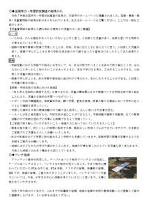 令和7年度南原小学校通信第8号2ページ 令和7年度南原小学校通信第8号2ページ