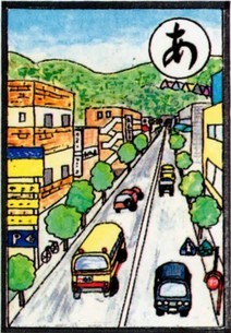 いろはの あ いろはの あ