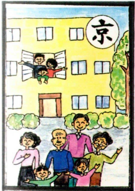 いろはの 京 いろはの 京