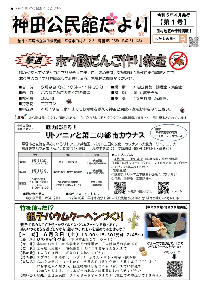R5年4月号 R5年4月号