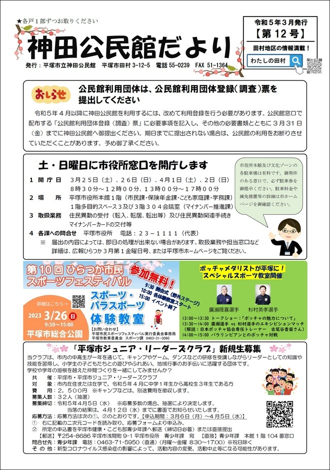 R5年3月号 R5年3月号